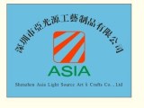 Shenzhen Asia Light Source Art & Crafts Co., Ltd.