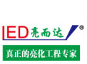 Zhangshan Liangerda Lighting Electrical Co., Ltd