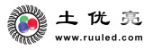 Shenzhen RUU LED Company Ltd.