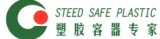 Shenzhen Steedsafe Plastic Co., Ltd.