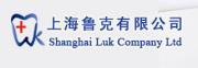 Shanghai Luk Company Ltd.