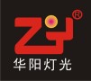 Guangzhou Huayang Stage Lighting Equipment Co., Ltd