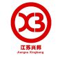Jiangsu Xingbang Signs Manufaturing Co., Ltd