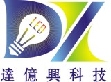 Shenzhen Dayixing Technology Co.,Ltd.