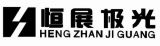 Zhongshan Guzhen Hengzhan Electrical Lighting Factory