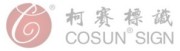Shenzhen Cosun Sign Engineering Co., Ltd
