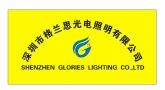 Glories Lighting Co., Ltd. 