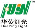 Guangzhou Huaying Stage Lighting Equipment Co., Ltd.