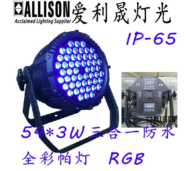 54*3W RGB 3in1 LED Waterproof PAR 64 Stage Light