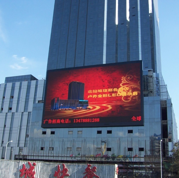 Fixed Outdoor Full Color LED Display