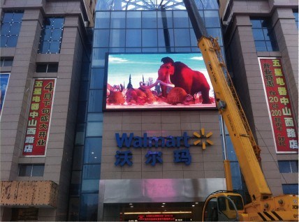 10mm Outdoor Fixed Installation LED Display