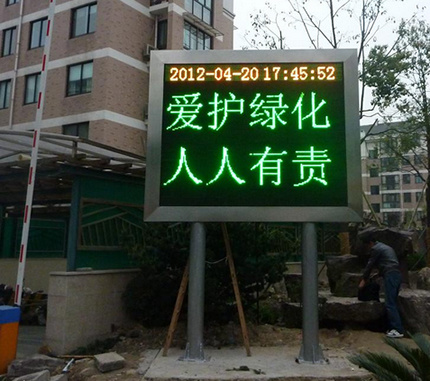 P10 Outdoor Dual Color LED Message Display