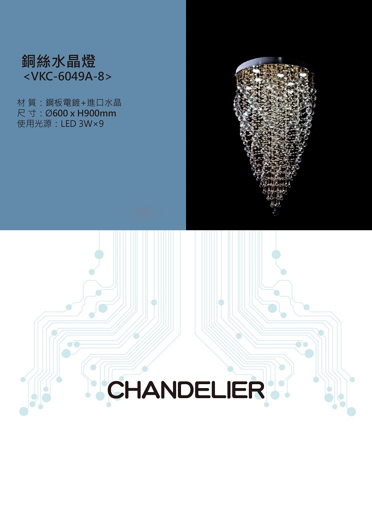 Chandelier - 1