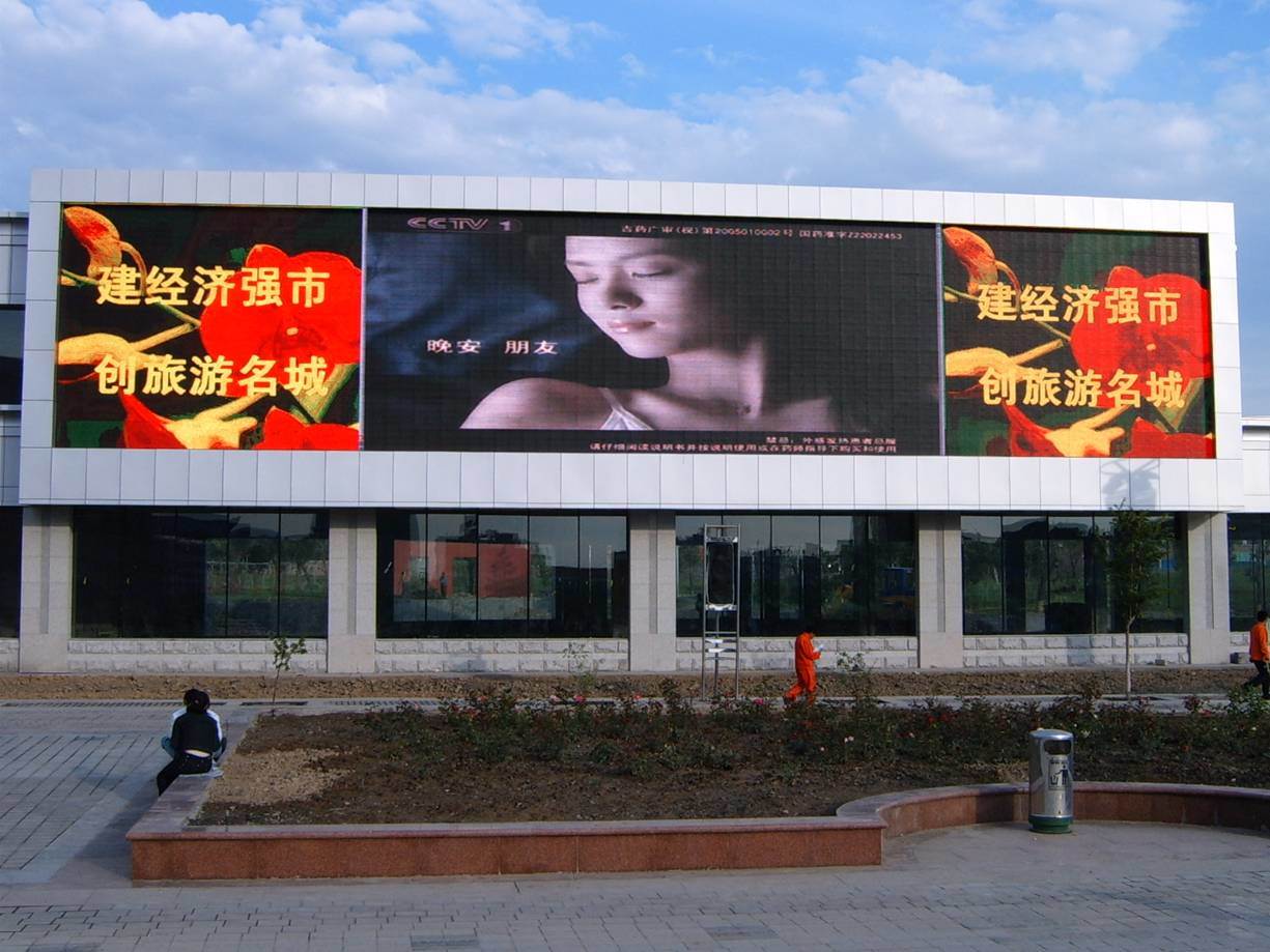 Outdoor Super Long LED Display