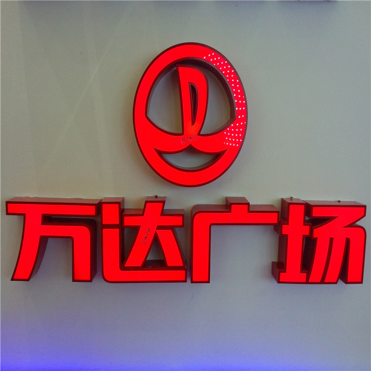 Outdoor Strong Huge Size Advertising 2015 New Arrival Wall Channel Letters Front Lit