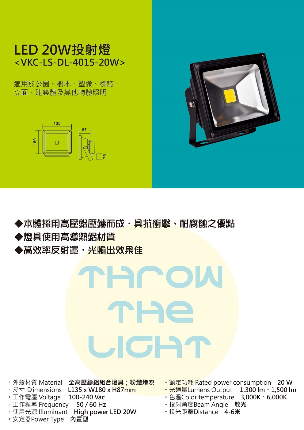 LED Spotlight - 8