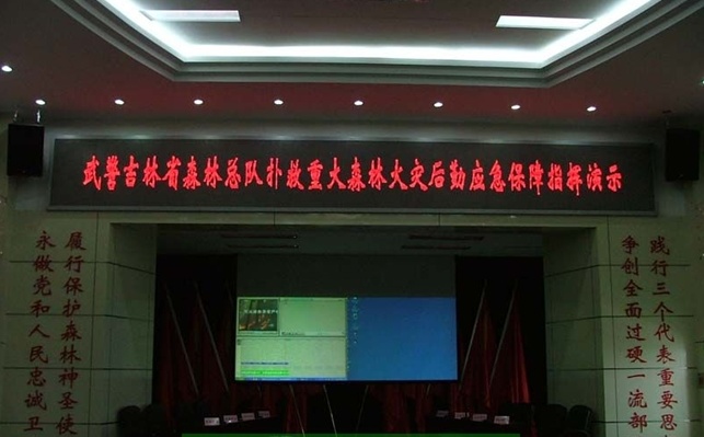 P3.75 LED Display/P3.75 Indoor Single Color LED Display