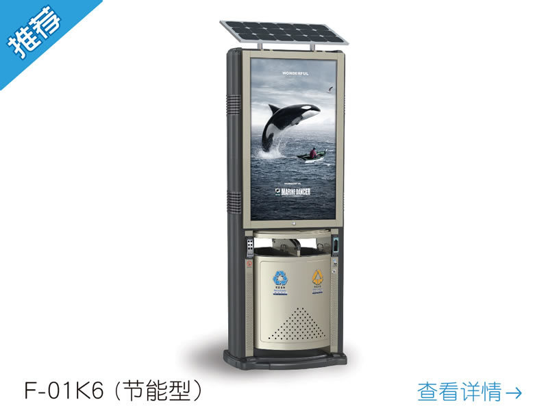Solar Energy Advertising Lightbox (F-01k6)