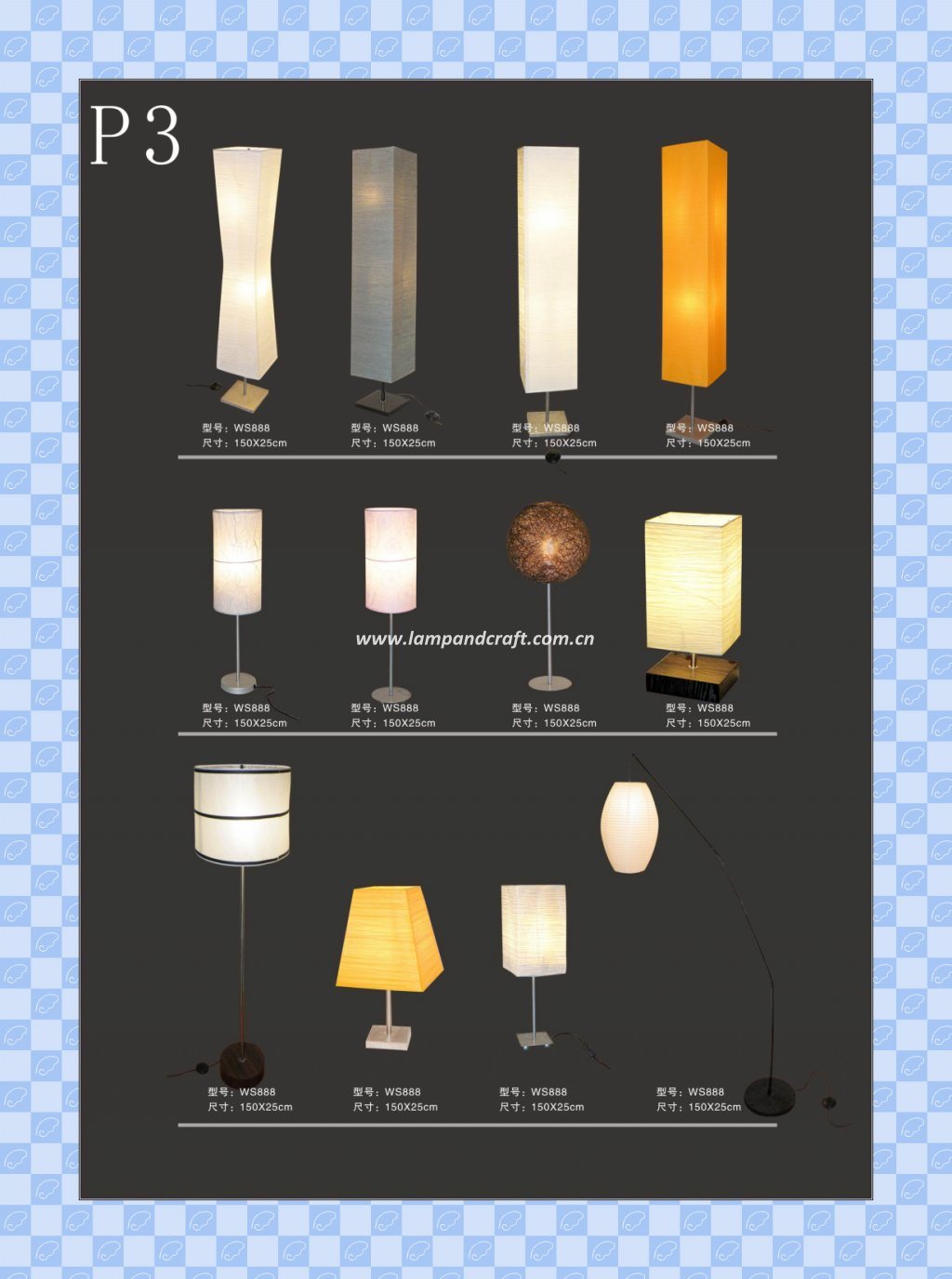 2011 Paper Table Lamp