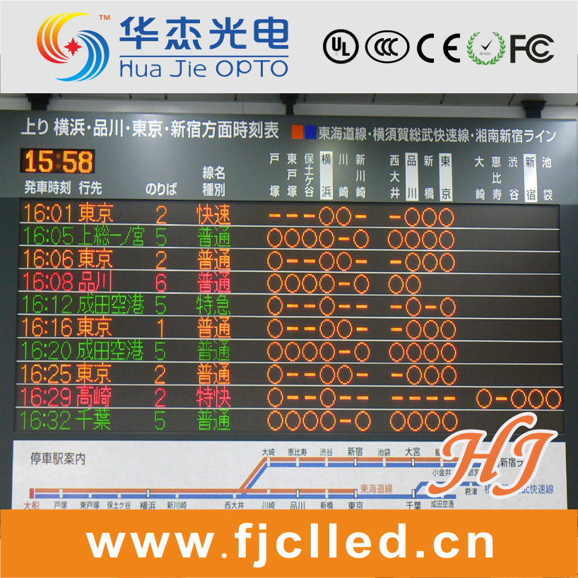 Tran Station Double Color Indoor LED Display