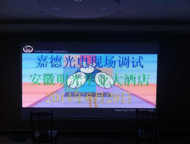 Jd Factory LED Display for Hotel