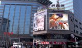 P10 Full Color LED Display/Outdoor Full Color LED Display