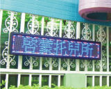 Outdoor LED Single-Color and Double-Color Display - 3
