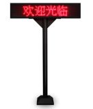 Outdoor Standing Parking LED Display