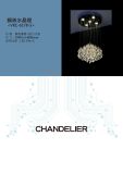 Chandelier - 3