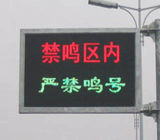 Outdoor Dual Color LED Display (P16mm)