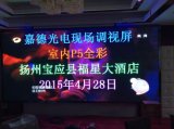 P5 Full Color LED Display with Linsn Controller