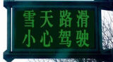 P16 Outdoor Traffic LED Display