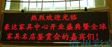 LED Screen 5 Single-Red Indoor Display with High Video Performance