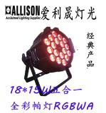 18*15W Quad-RGBWA, LED PAR 64 5-in-1 (ALS-LP1815)