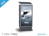 Solar Powered Advertising Display Box