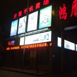 Best Sale! OEM ODM Outdoor Advertising LED Display Light Box in China (9060) !