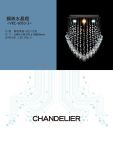 Chandelier - 2