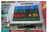 P16/Outdoor Full Color LED Display