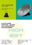 LED Patio Light - 2