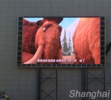 Outdoor Full Color LED Display (P22mm) (HX-OF22)