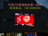 pH10 Outdoor Full-Color LED Display Manufacturer