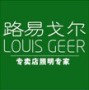 Dongguan Louis Geer Optoelectronic Technology Co., Ltd.