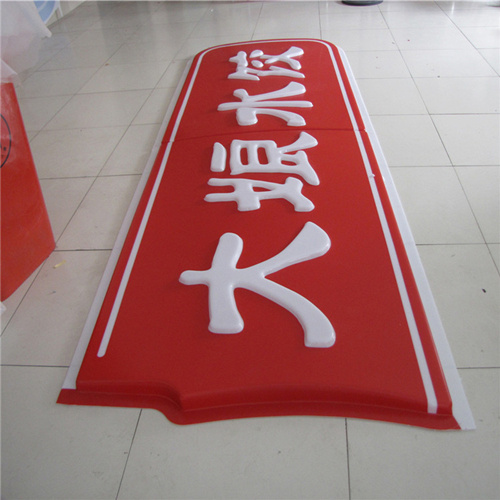 Professional Custom Acrylic Waterproof Advertising LED Light Box