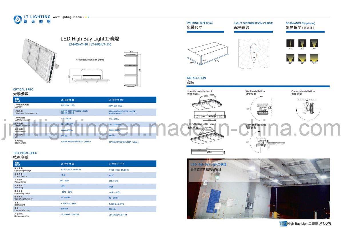 90-120W High Power LED High Bay Light