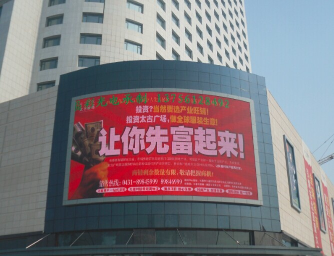 P16 Outdoor RGB LED Display