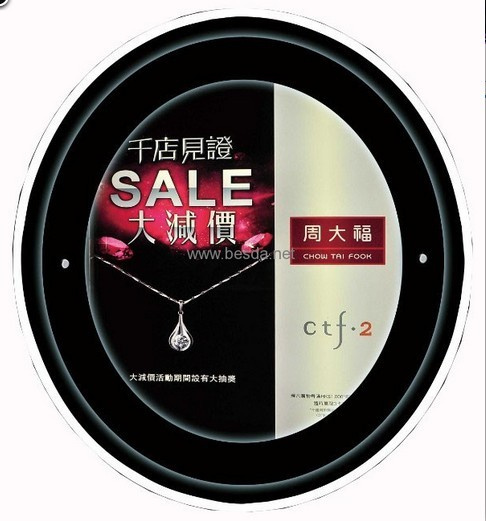 LED Crystal Light Box with Round Shape