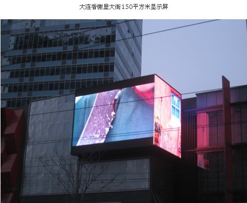 P16 Outdoor Full Color LED Display/LED Display