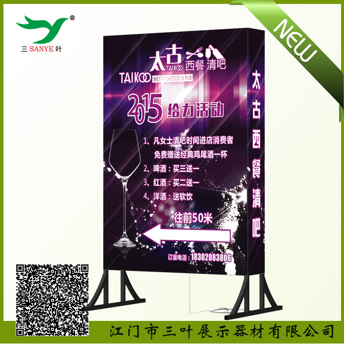 Freestanding Advertising Iron Display LED Light Box