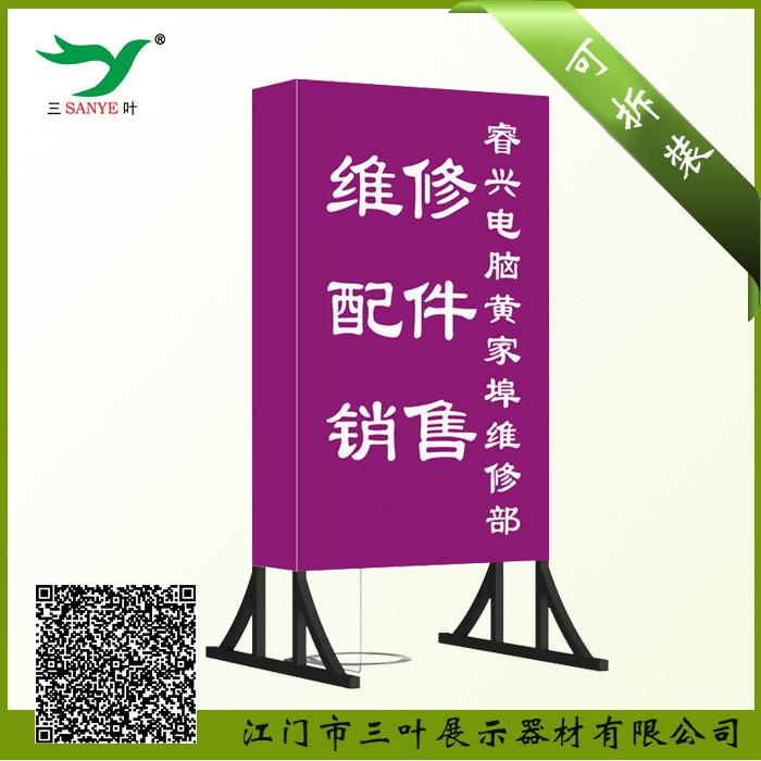 Display Advertising Freestand Outside LED Light Box