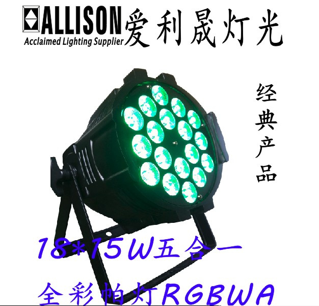 18*15W 5-in-1 LED PAR 64 New! ! (ALS-LP1815)
